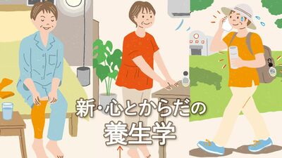 《シニアの熱中症対策》猛暑を乗り切る一日の過ごし方「汗は濡れタオルで拭く」「就寝前に200mLの水をゆっくり飲む」