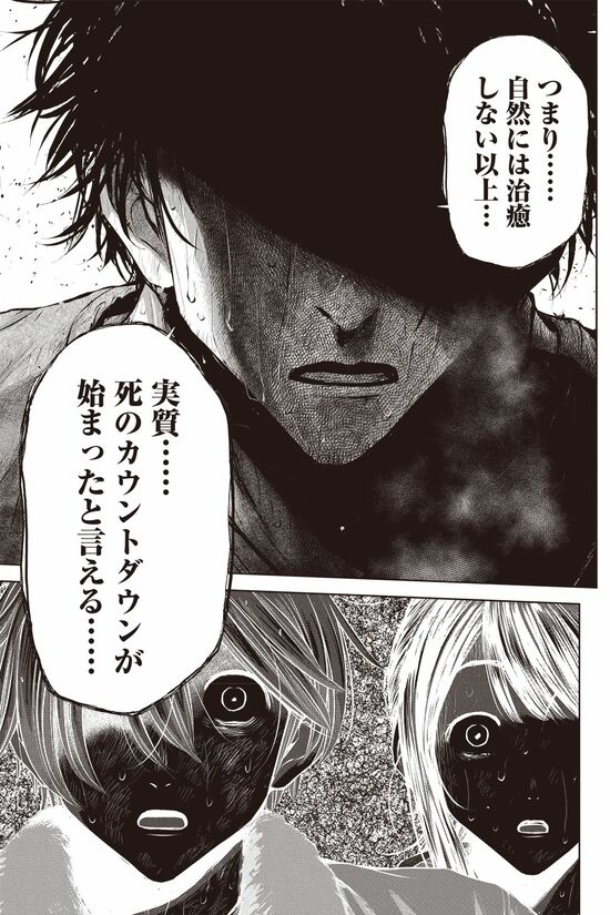 漫画『南海トラフ巨大地震』