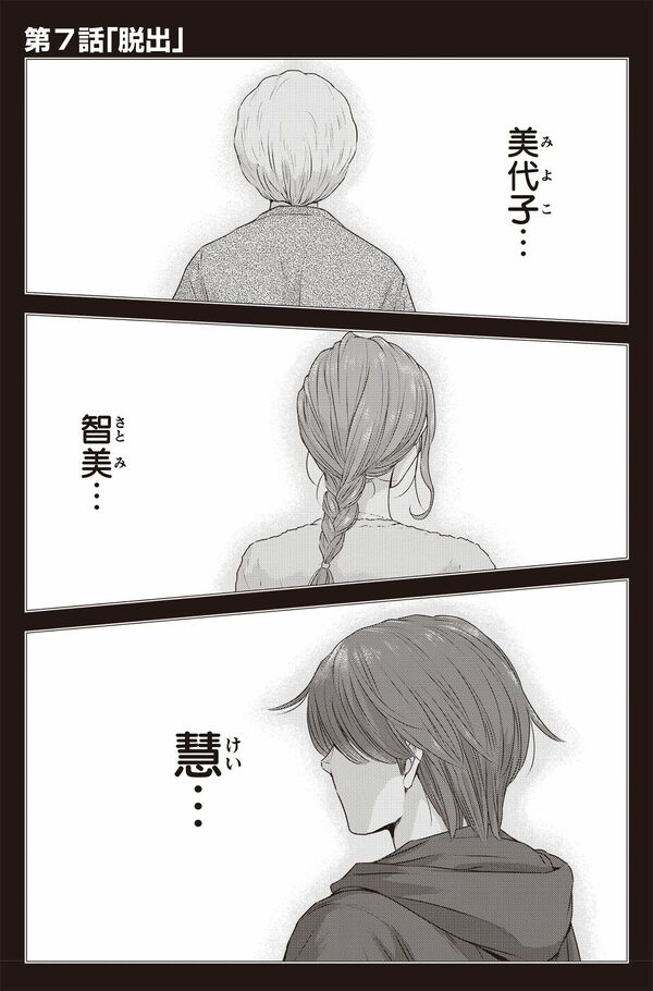 漫画『南海トラフ巨大地震』