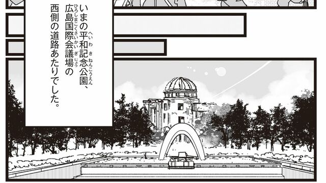 『漫画　いしぶみ　原爆が落ちてくるとき、ぼくらは空を見ていた』