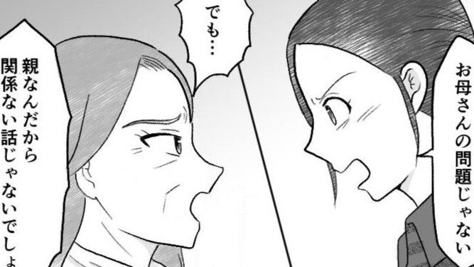 【代理婚活の末路】「結婚するかどうかは本人の問題でしょ！」勝手にお見合いを決めたことを娘に怒られた。息子も家を出て行ってしまい…＜第10話まんが＞