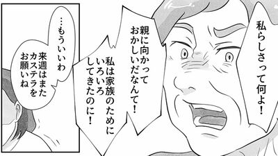 【母が老人ホームの問題児に】マウントを取りたがる母をたしなめると…「今まで散々お世話してきたんだから」と逆ギレ【第6話まんが】