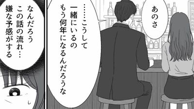 【女ひとりの人生は不幸ですか？】夫は10年前に他界、娘も独立。ひとり暮らしを楽しんでいたのに、バツイチ彼氏からのまさかのプロポーズに…【第1話まんが】