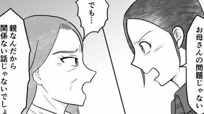 【代理婚活の末路】「結婚するかどうかは本人の問題でしょ!」勝手にお見合いを決めたことを娘に怒られた。息子も家を出て行ってしまい…<第10話まんが>