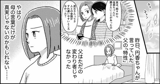 『失われたつながり』ホッター