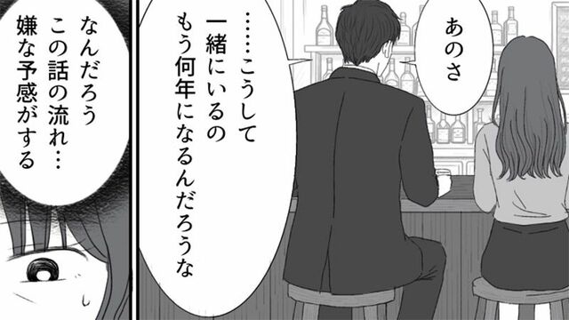 金をせびる義妹に振り回されて