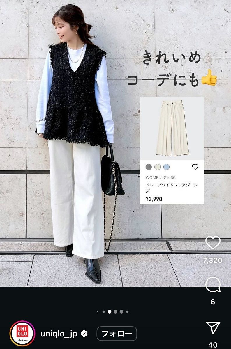 3ページ目）ユニクロ＜えっ！これが私？＞スタイル激変「魔法の