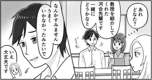 漫画『資産家の娘』