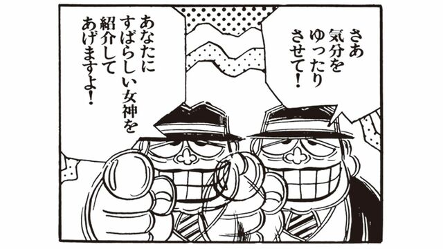 漫画『笑ゥせぇるすまん』藤子不二雄A