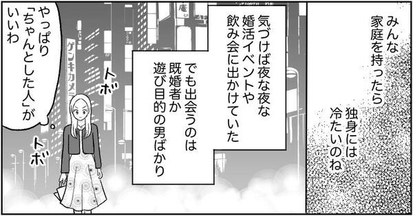漫画『資産家の娘』
