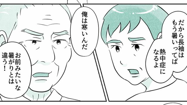 マンガ『オーマイ・ダッド！父がだんだん壊れていく』