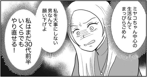 漫画『資産家の娘』