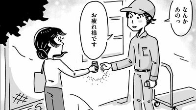 傷ついた妻の前に現れた心優しい男性。手渡された缶コーヒーとあたたかい言葉に救われて…【心の不倫は罪ですか？】（4）