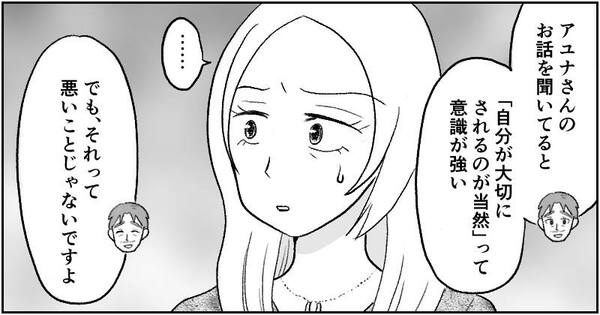 漫画『資産家の娘』