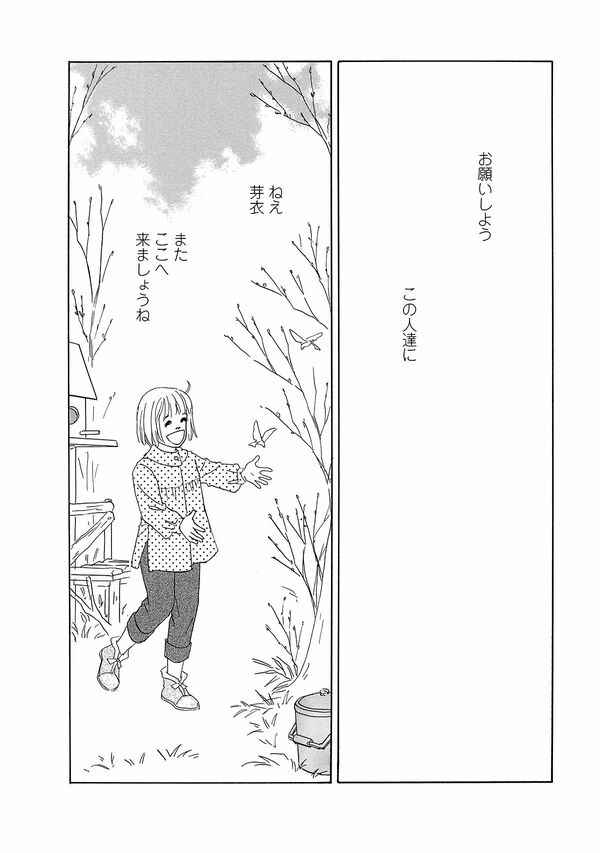 ＜ペンションやましなシリーズ＞「春風と小鳥」