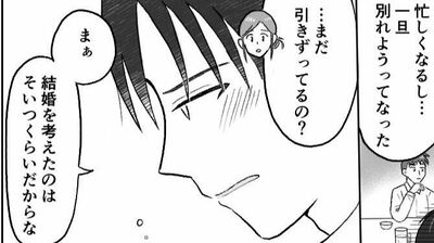 【結婚したくないのに…】母親から「結婚しろ」の圧がすごい。「家庭を持ってこそ自立」という考えは息苦しくて…＜第６話まんが＞