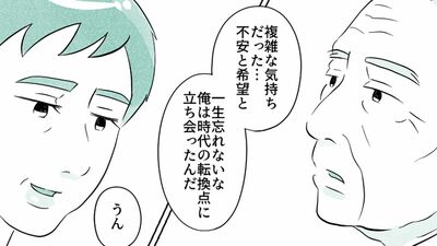 【認知症、同じ話をする父】冷たい対応はよくないと知りつつ指摘する私。しかし終戦の日の話、これだけはずっと聞き続けよう…老々介護の父と娘【第41話まんが】