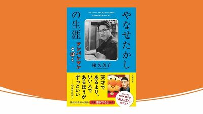 『あんぱん』モデルやなせたかし秘話。母の再婚を知ってもうらむ気にはなれなかった理由は…弟の千尋は「兄ちゃんと一緒でなければいや」とどこでもついてくるほど甘えん坊