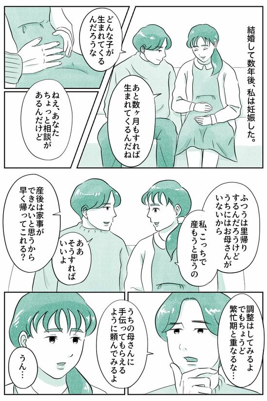 ねぇ、あなたちょっと相談があるんだけど（マンガ『オーマイ・ダッド！父がだんだん壊れていく』）