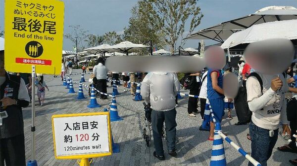 「ミャクミャクくじ」の購入の列。120分待ち