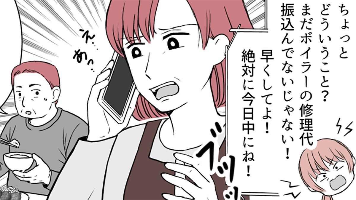 【金をせびる義妹に振り回されて】義妹が来るたび減る貯金。ある夜、けたたましくインターホンが鳴り響いて…【第2話まんが】