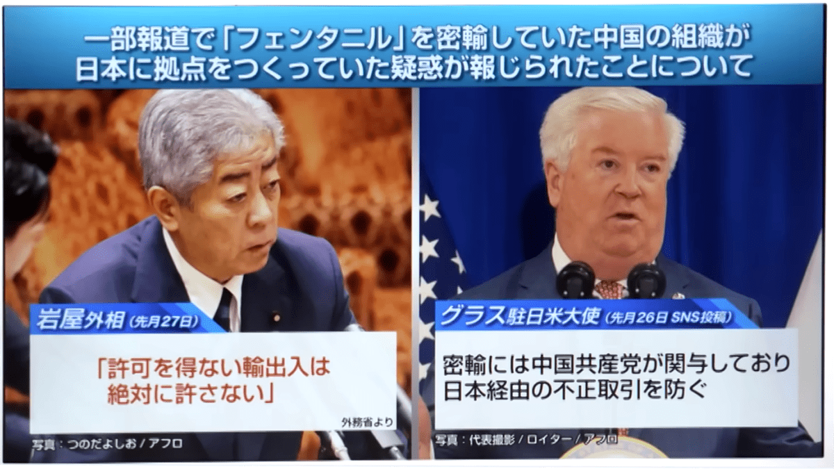 日本に拠点をつくっていた疑惑が報じられた©️日本テレビ