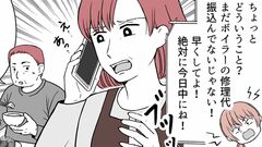 【金をせびる義妹に振り回されて】義妹が来るたび減る貯金。ある夜、けたたましくインターホンが鳴り響いて…【第2話まんが】