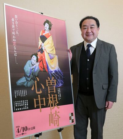 四代目中村鴈治郎さん