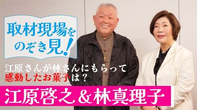取材現場をのぞき見!~ff倶楽部スペシャル動画【江原啓之さん&林真理子さん】