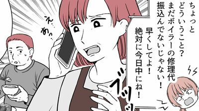 【金をせびる義妹に振り回されて】義妹が来るたび減る貯金。ある夜、けたたましくインターホンが鳴り響いて…【第2話まんが】