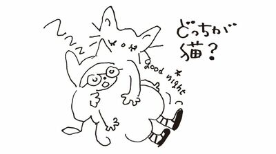 87歳・田村セツコ「おばあさんは話し相手がいないと、一日中しゃべんない。でもわたしは愛猫・にゃん太を相手に話しかけるので…」