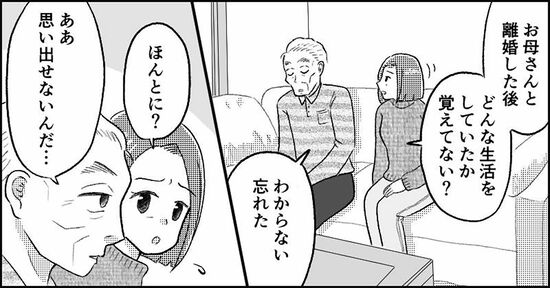 『失われたつながり』ホッター