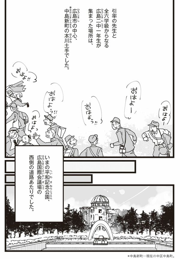 『漫画 いしぶみ 原爆が落ちてくるとき、ぼくらは空を見ていた』