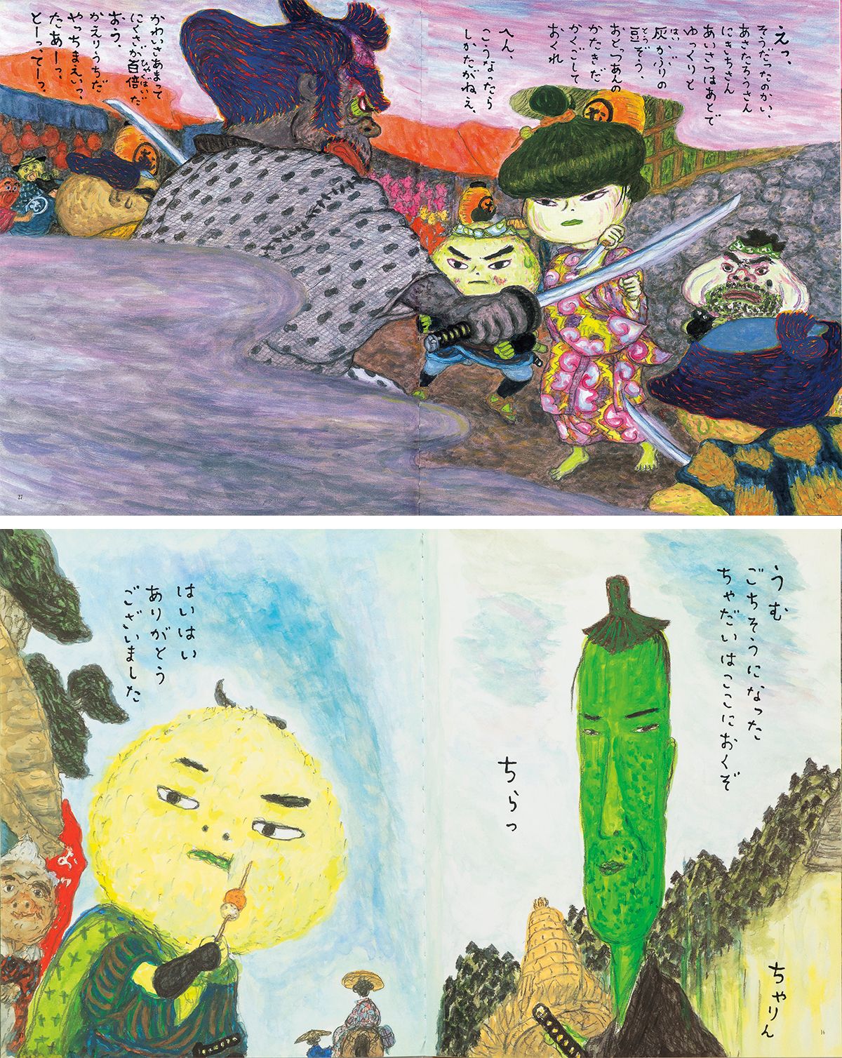 あさ たろう ねぎぼうずのあさたろう その さんぞくまつぼっくりのもん
