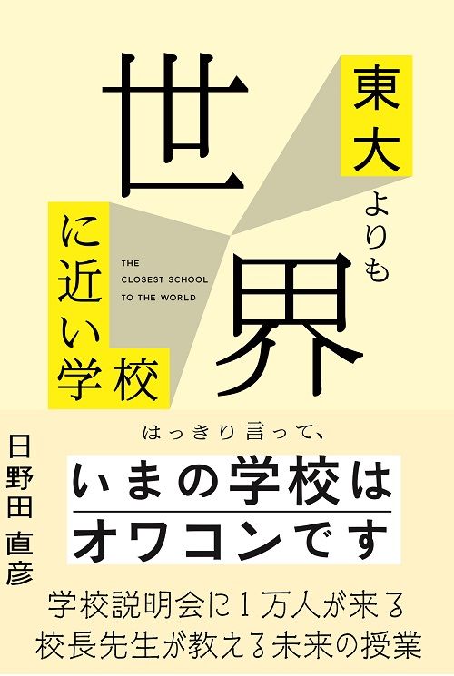 4ページ目）なぜ優れた人の勉強法を真似しても成績は上がらないのか？現役東大生「重要なのは、東大合格者の多くが身に着けている＜ある習慣＞で…」  自分にあった方法が見つかる! 勉強法図鑑｜教養｜婦人公論.jp