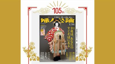 【謹賀新年】新年のご挨拶