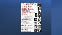 『虎に翼』岡田将生さん演じる航一モデル・三淵乾太郎が所属＜ある機関＞総力戦研究所とは？若きエリートたちは「日本必敗」を開戦前に予測したが…