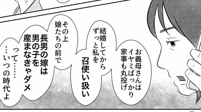 漫画『実家じまい』