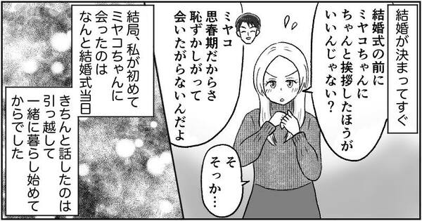 漫画『資産家の娘』