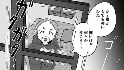 夫を見送ってから日課となった朝の散歩。下り坂の突風で足がもつれて転倒し、大腿骨骨折に。入院したら、まさかのコロナ陽性で…【まんが】