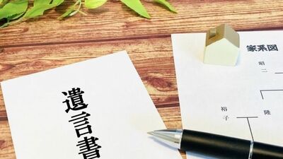 その遺言書、有効ですか？超高齢化・大認知症時代に「家族がもめない」「無効にならない」遺言書が必要な理由