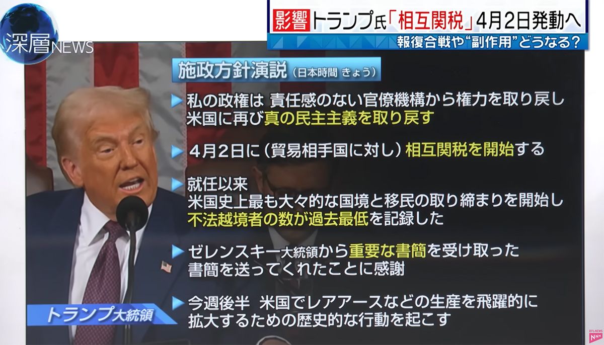 施政方針演説©️日本テレビ