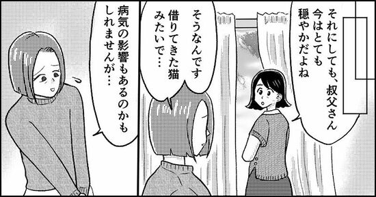 『失われたつながり』ホッター