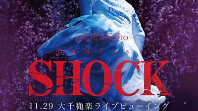 堂本光一が24年に渡って続けてきた『SHOCK』シリーズがいよいよファイナル！代役なしの国内演劇単独主演記録1位を更新