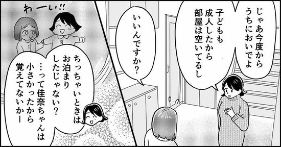 『失われたつながり』ホッター