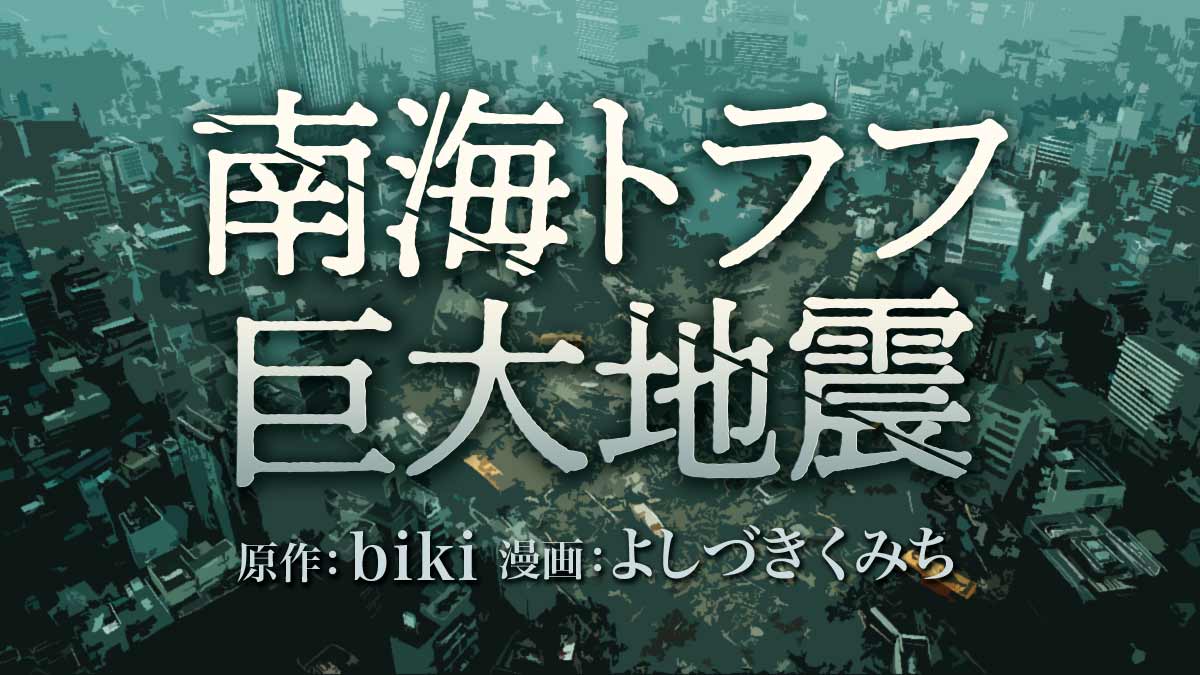 「本当にヤベぇ…」津波に呑まれた車中から脱出を試みる主人公が、水没前にすべきだったある行動とは？気づけば水面が顔まで迫ってきて…