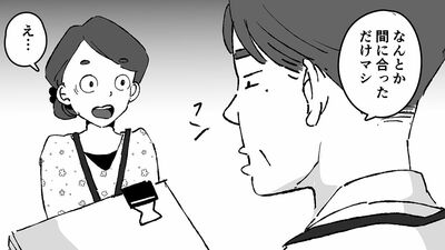 「無理だ」「失敗する」「リスクが」が口ぐせな、ネガティブ思考の上司に部内のモチベは下がりっぱなし。そんな中、部署最大のピンチが訪れて…【まんが】