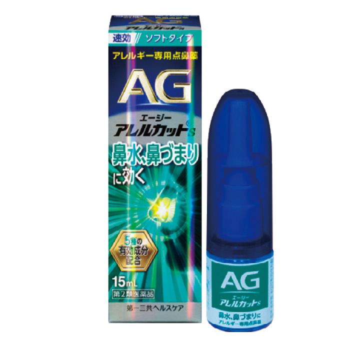 エージーアレルカットS〈第2類医薬品〉1 5mL