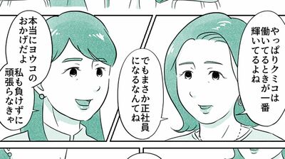 【離婚を決意】仕事があるから離婚に踏み切れた。キャリアを積ませてくれた親に感謝…老々介護の父と娘、40年前のお話【第20話まんが】