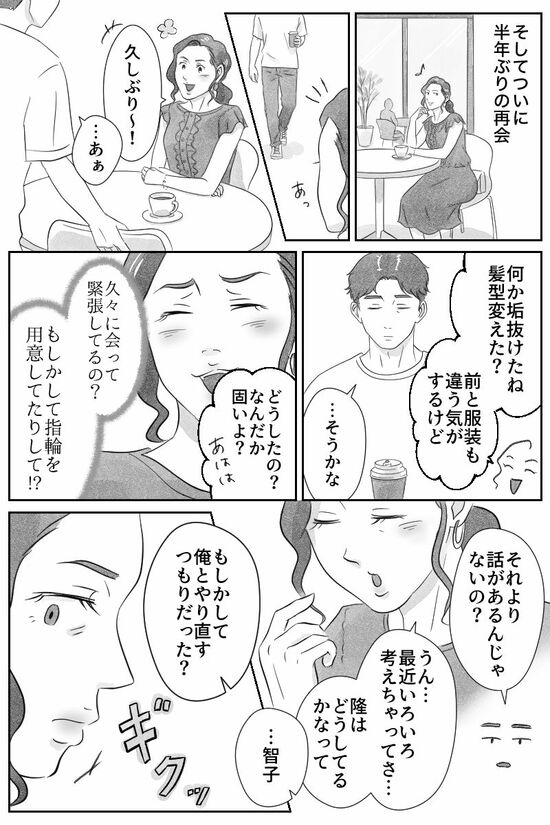 漫画「40代たった3万の誕生日プレゼント」